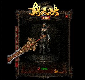 天龙八部私服神力开启